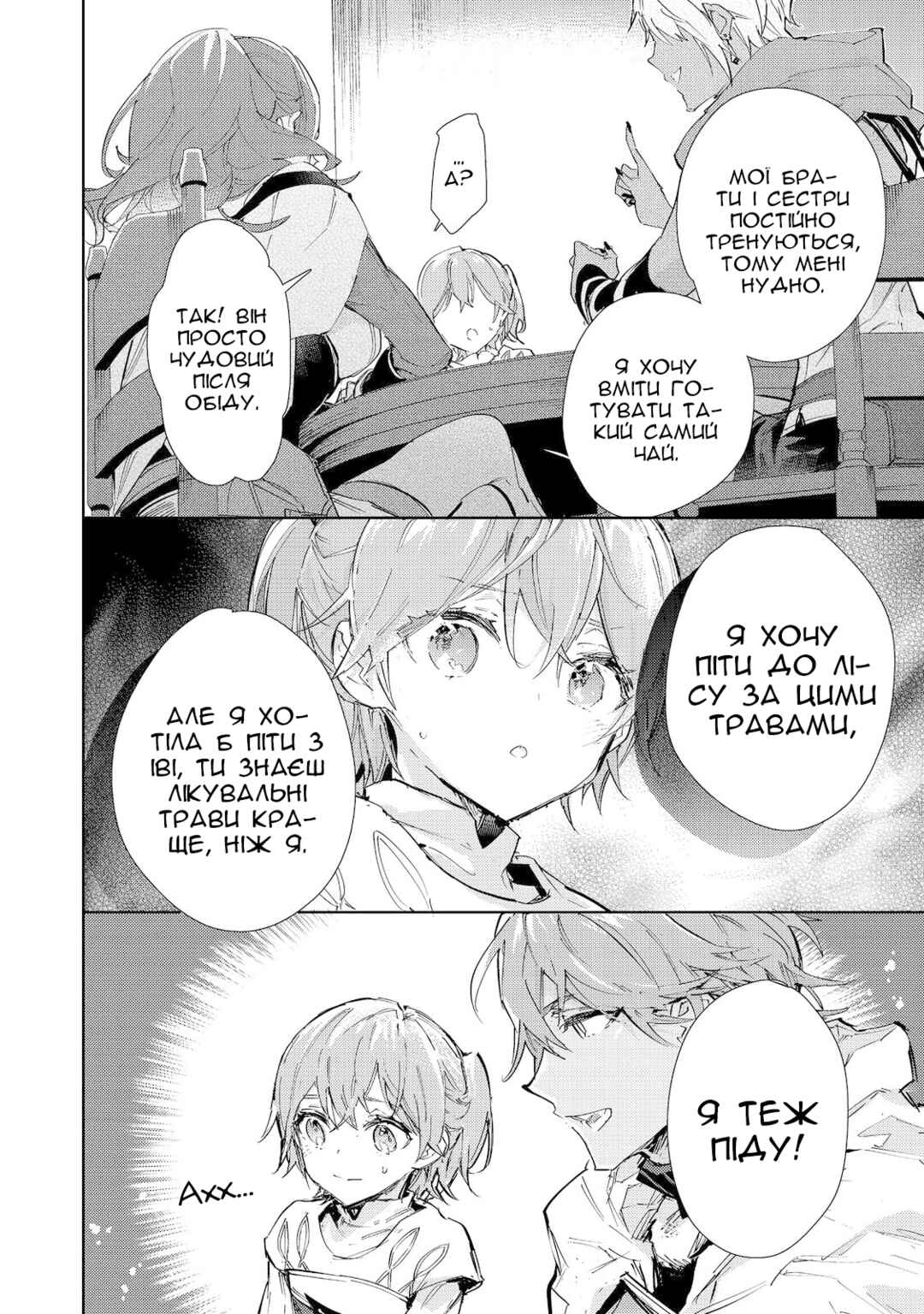 Chapter 20.1 - Page 12