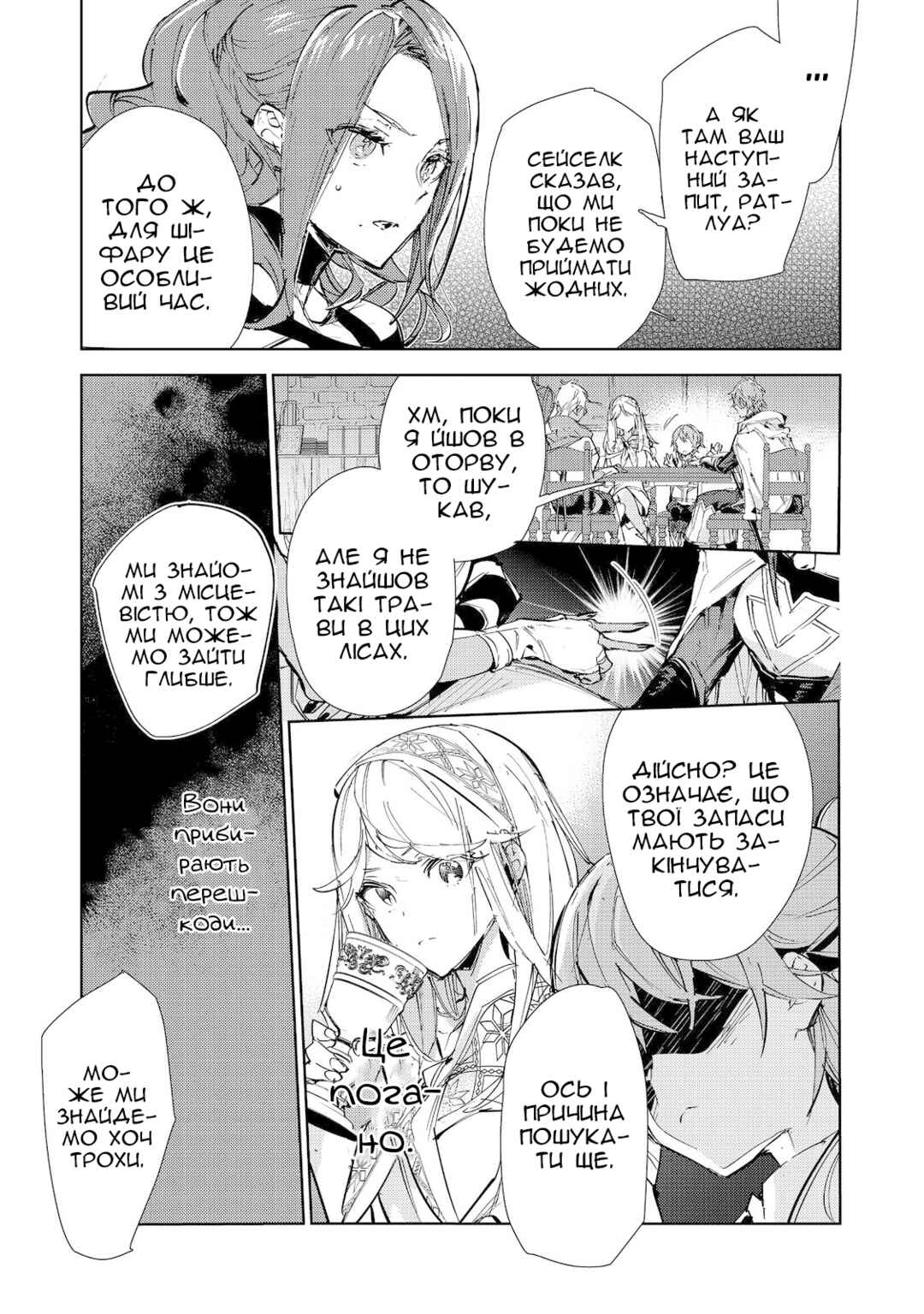Chapter 20.1 - Page 13