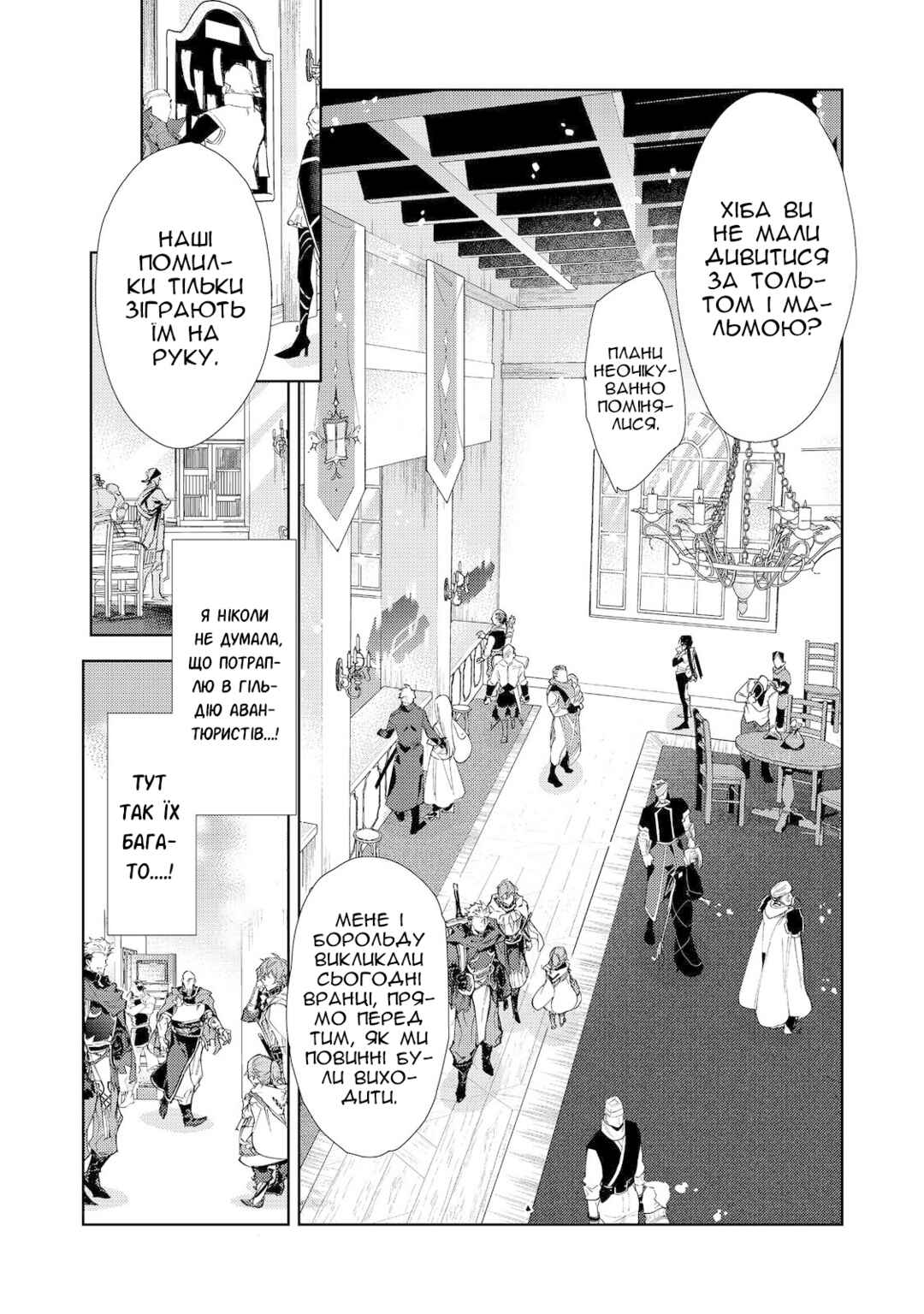 Chapter 20.1 - Page 19