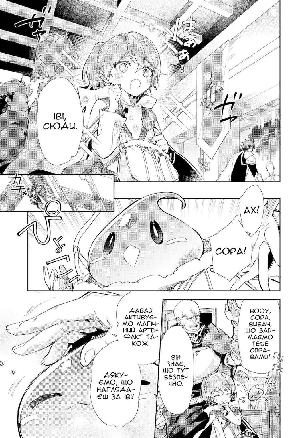 Chapter 20.1 - Page 20