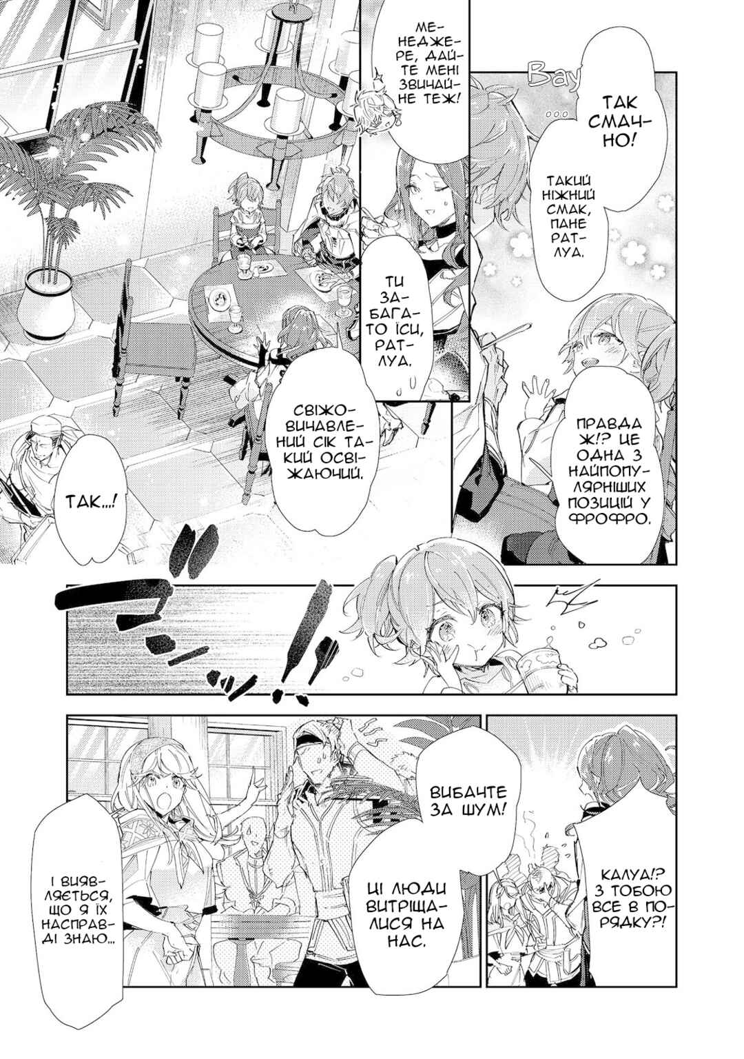 Chapter 20.1 - Page 4