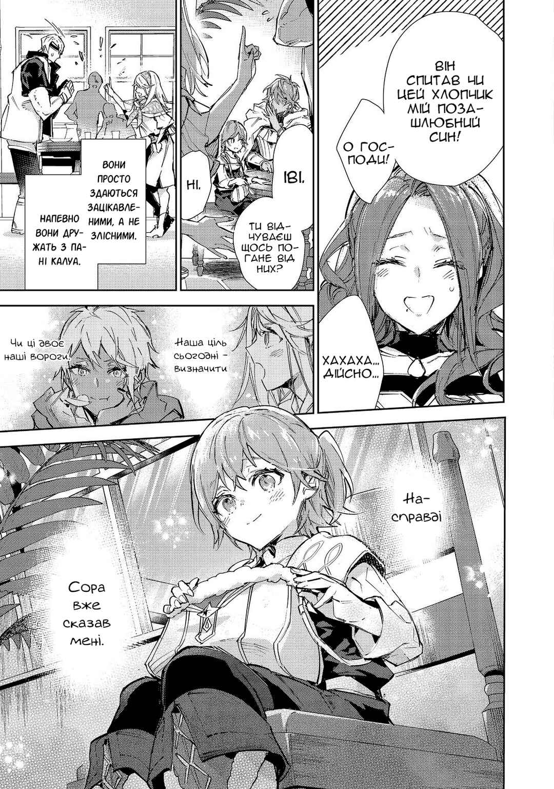Chapter 20.1 - Page 5