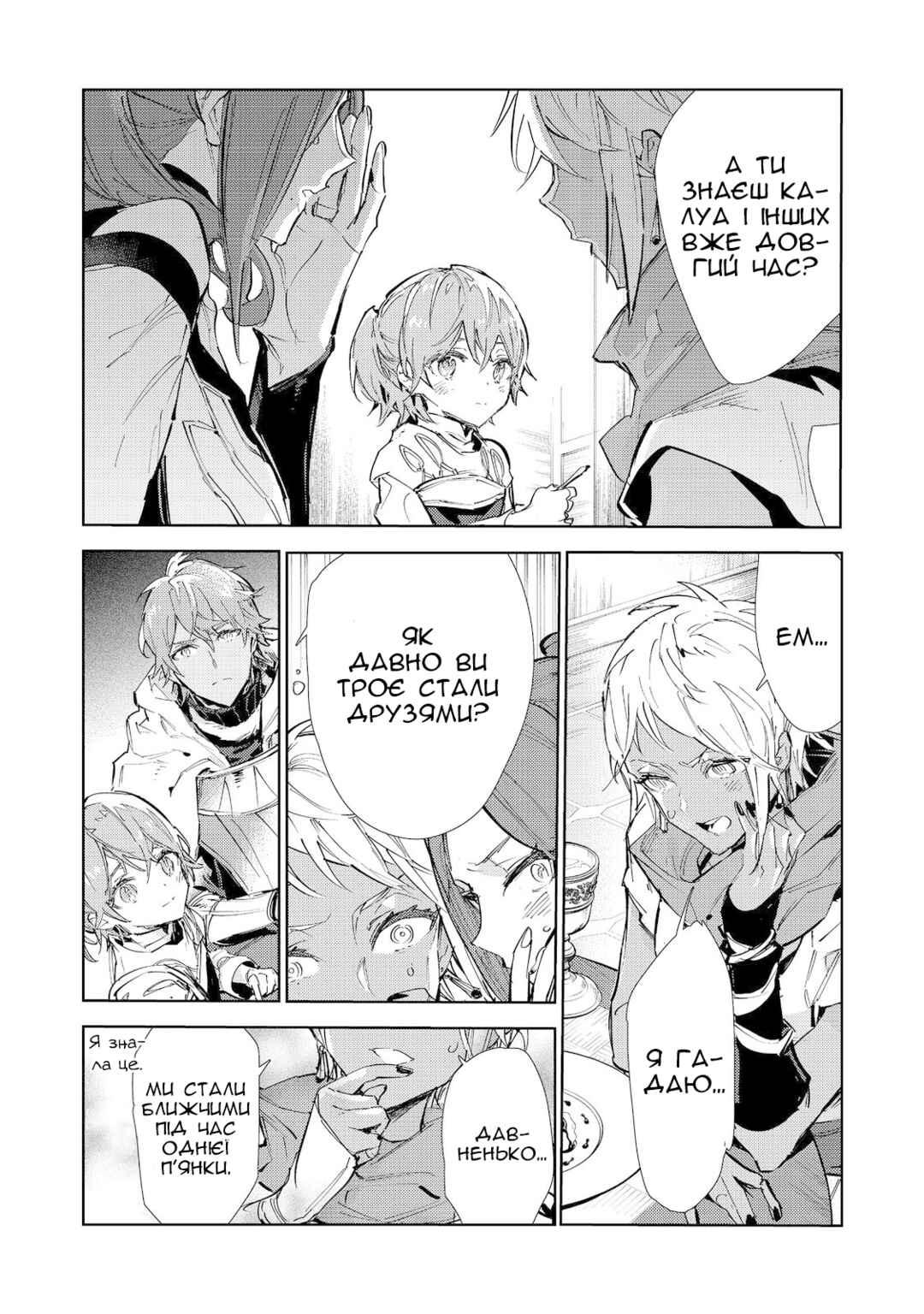 Chapter 20.1 - Page 8