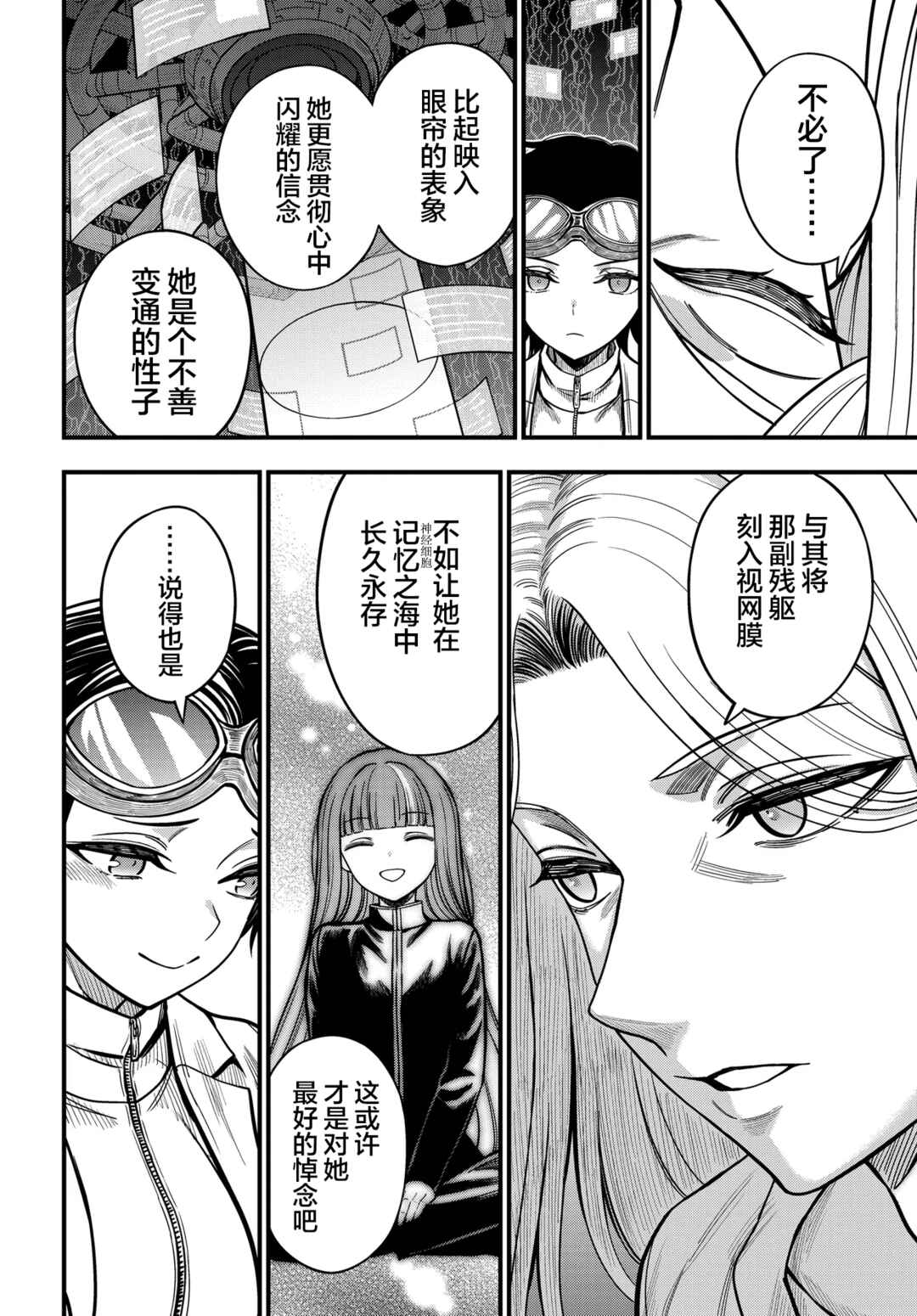 Chapter 35 - Page 2