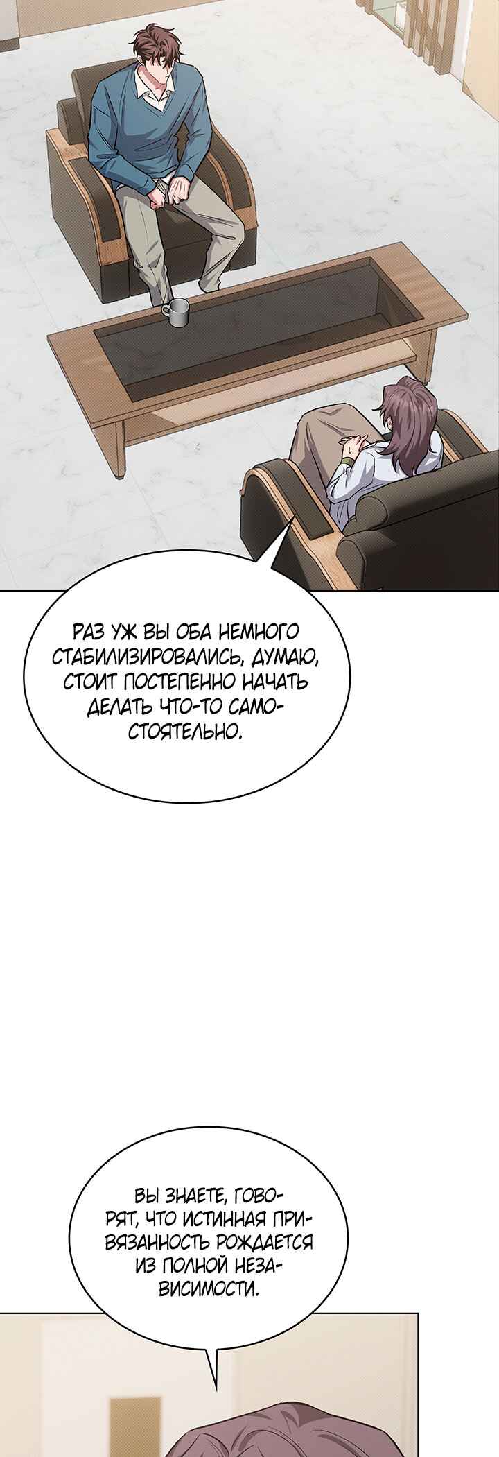 Chapter 40 - Page 18