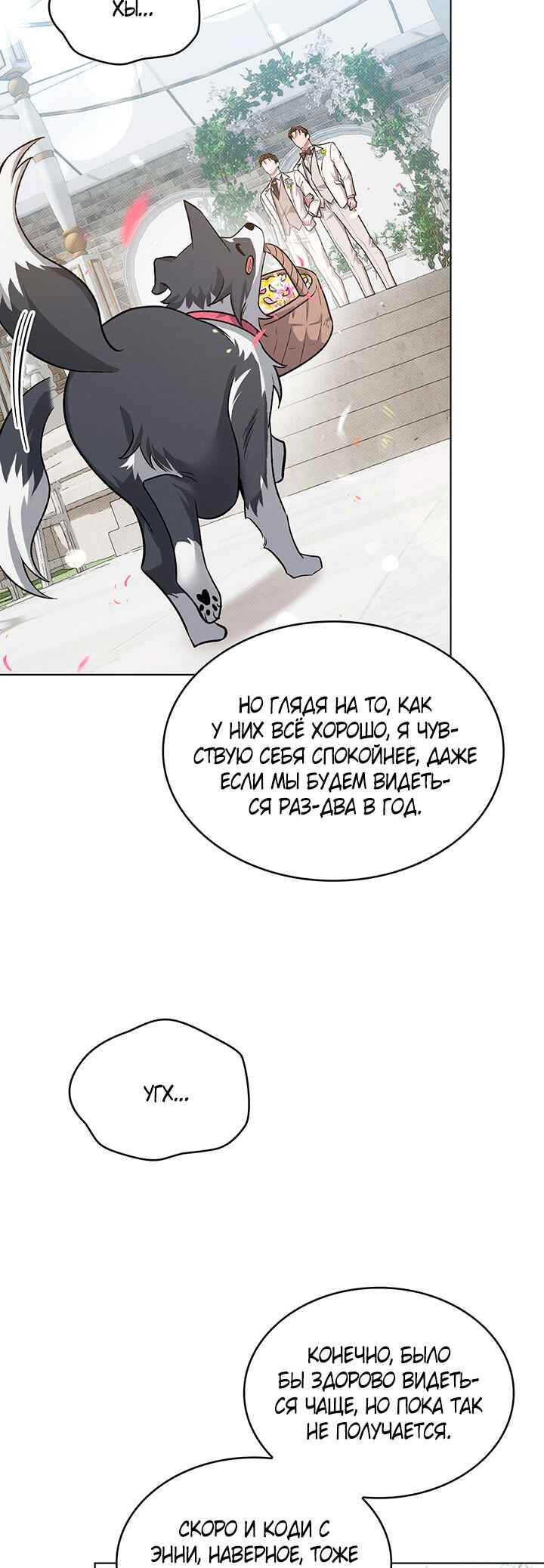 Chapter 40 - Page 38