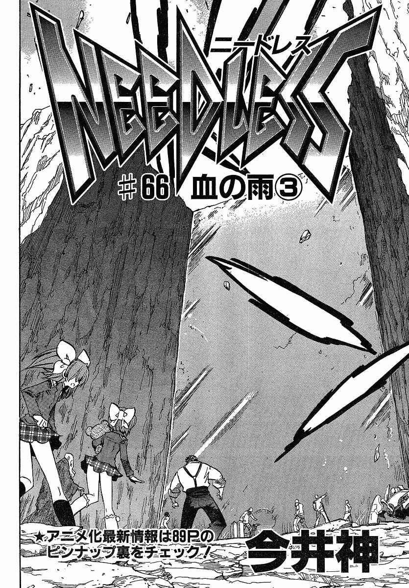 Chapter 66 - Page 2