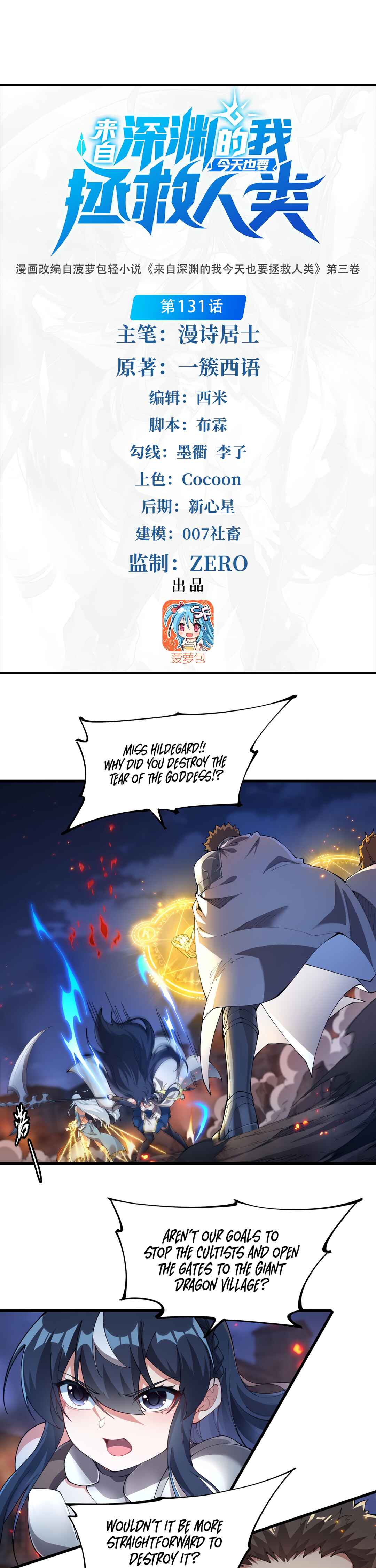 Chapter 131 - Page 2