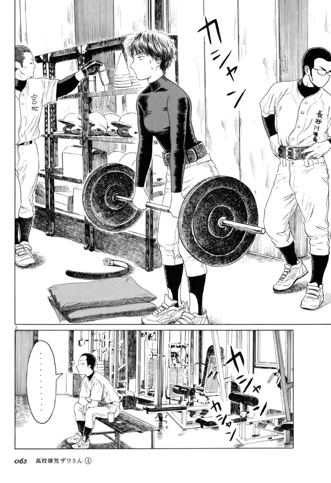 Chapter 55 - Page 2