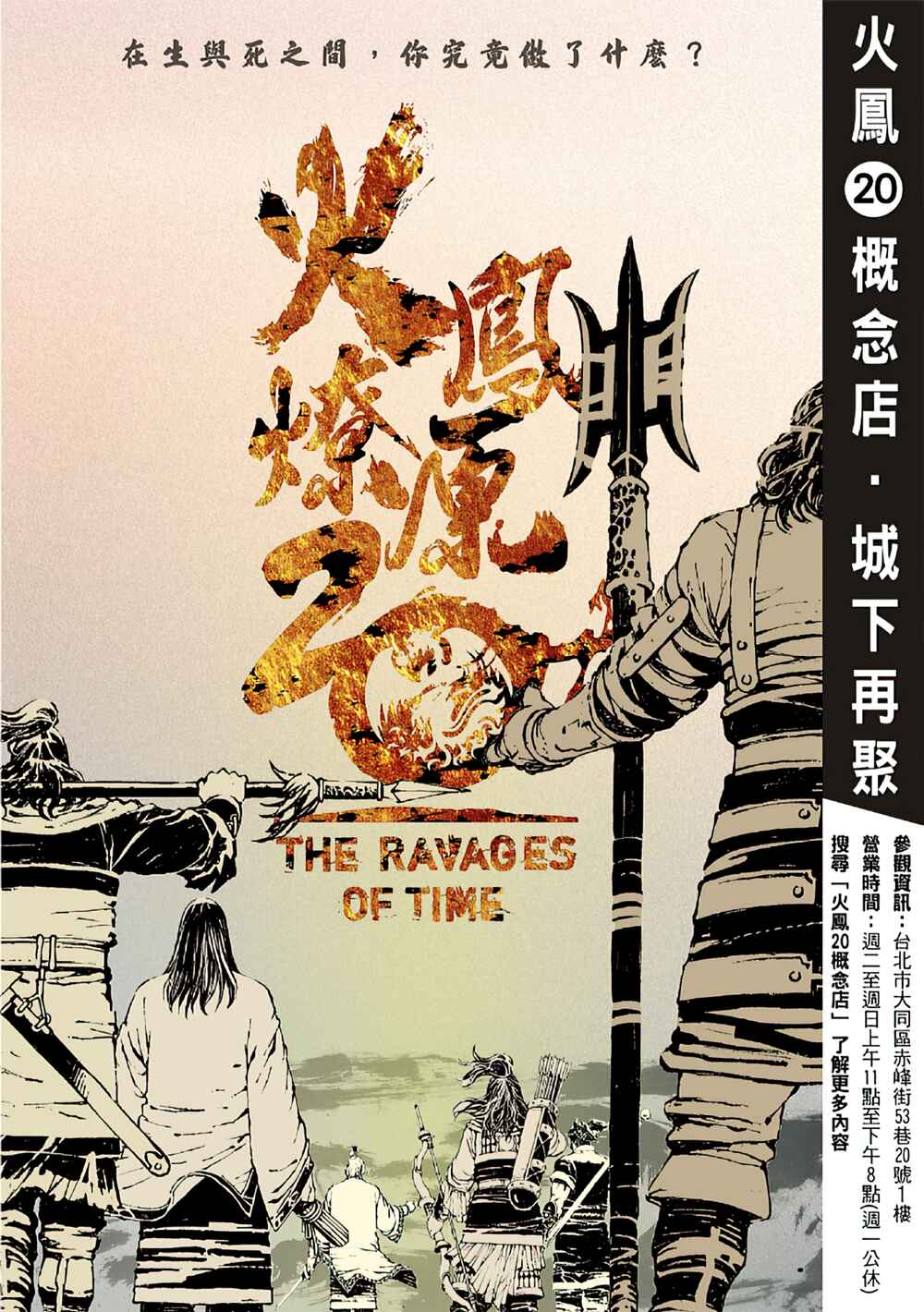 Chapter 565 - Page 2