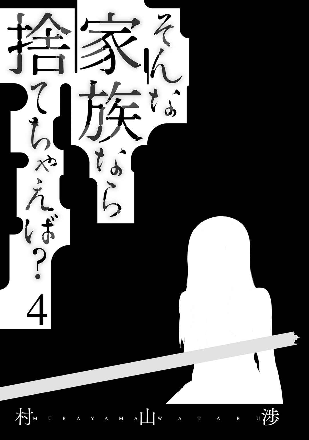 Chapter 22 - Page 3