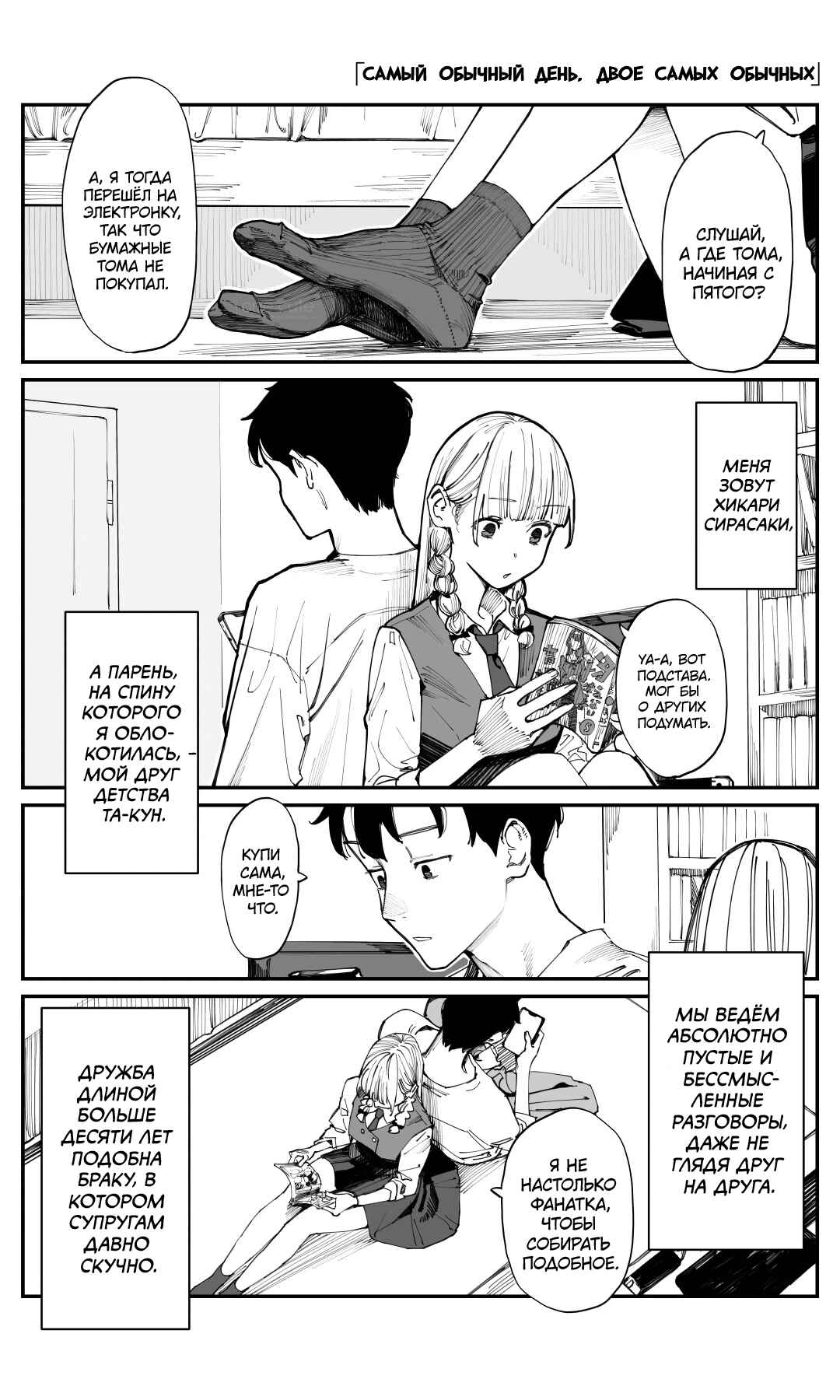 Chapter 1 - Page 1