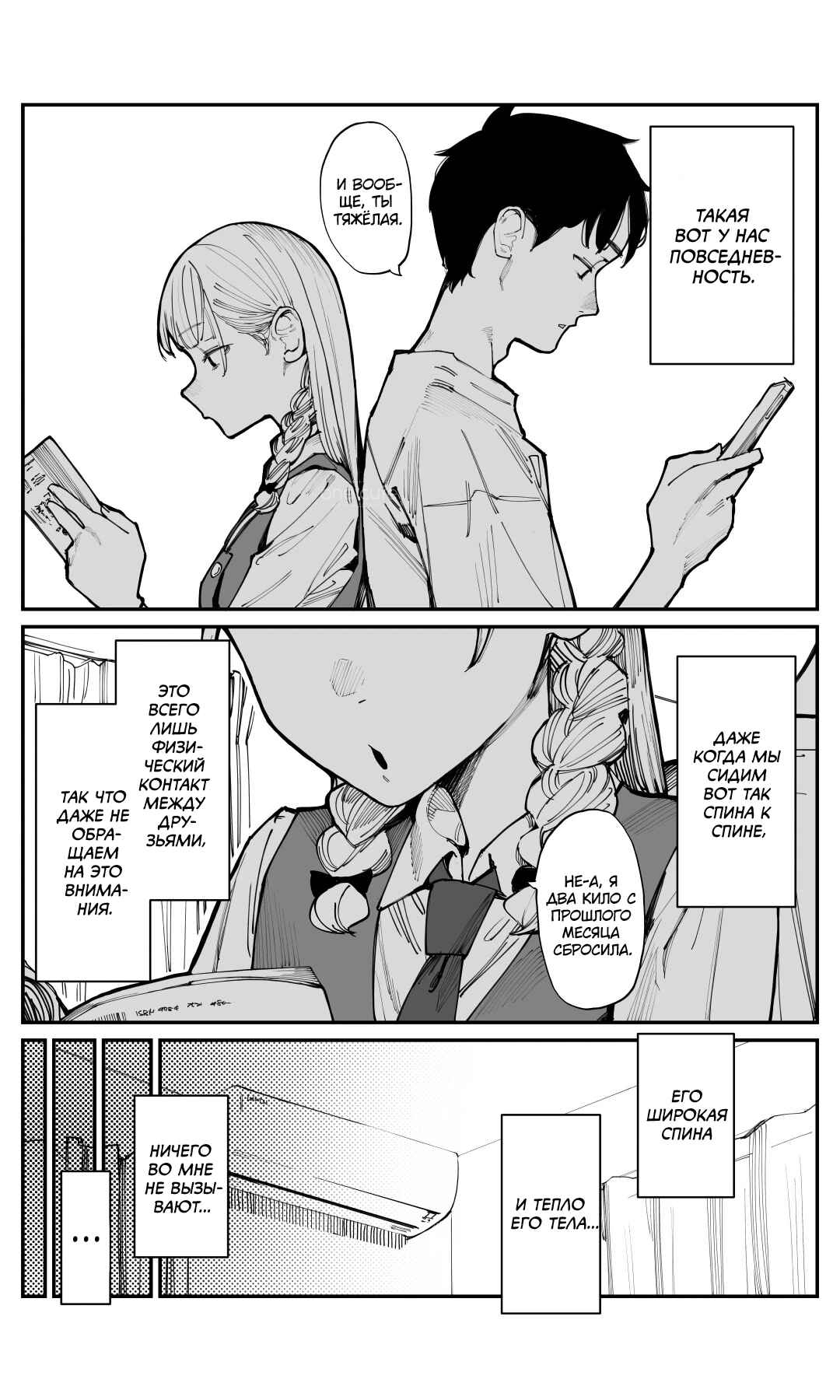 Chapter 1 - Page 3