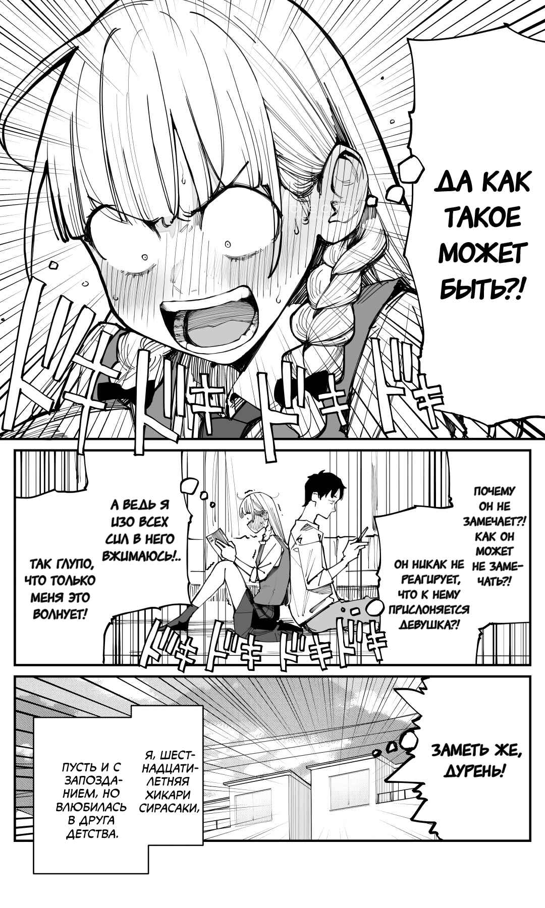 Chapter 1 - Page 4