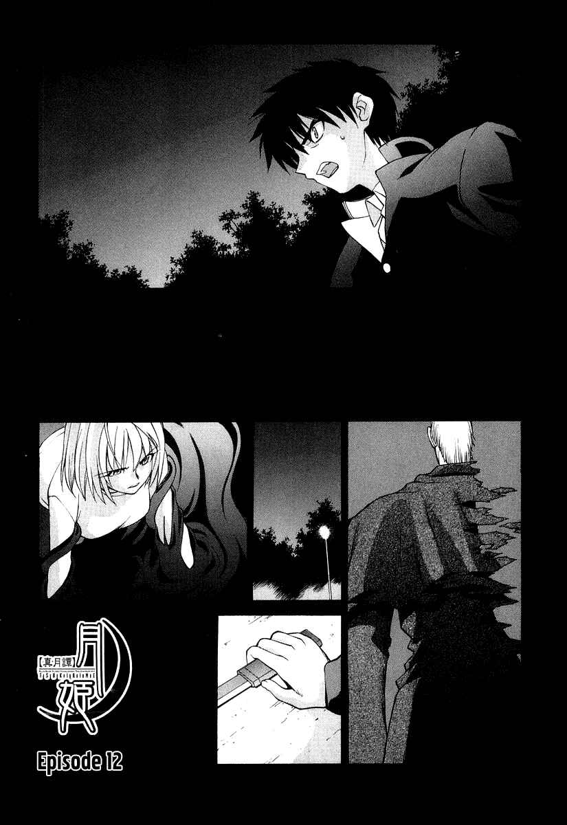 Chapter 12 - Page 1