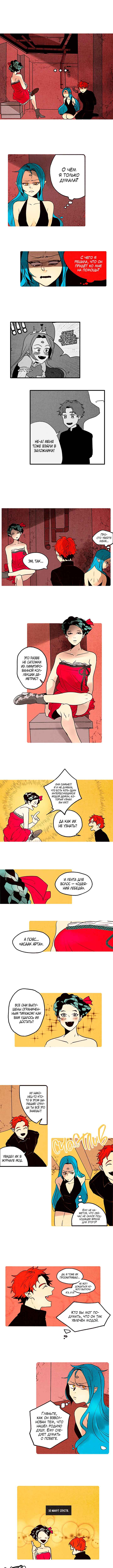 Chapter 53 - Page 1