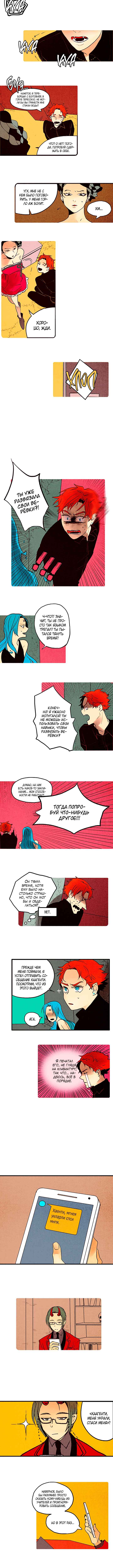 Chapter 53 - Page 2