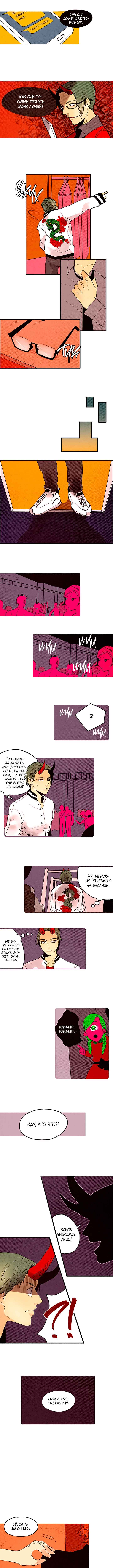 Chapter 53 - Page 3