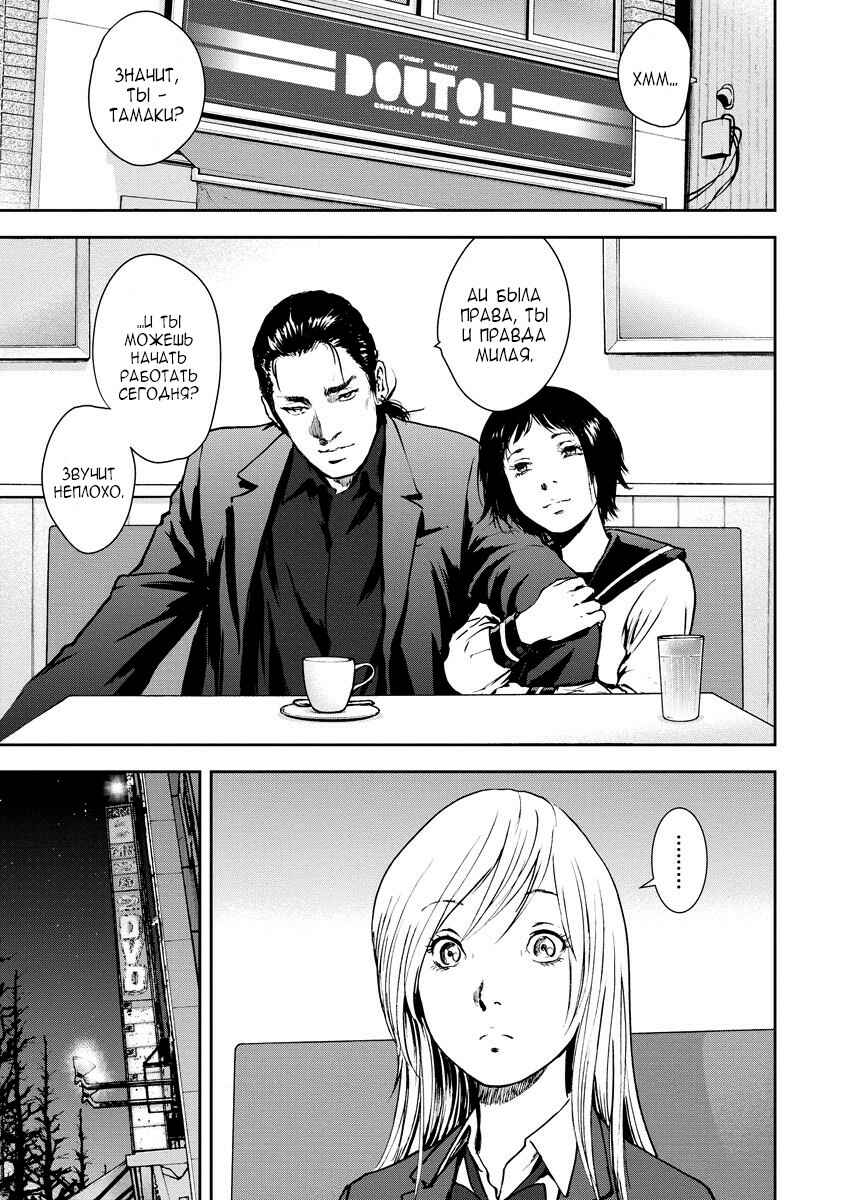 Chapter 10 - Page 1