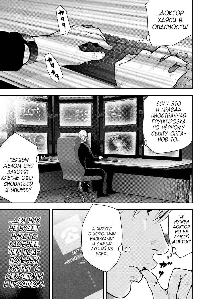 Chapter 10 - Page 18