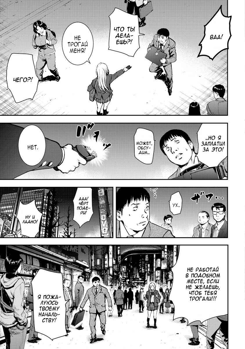 Chapter 10 - Page 3