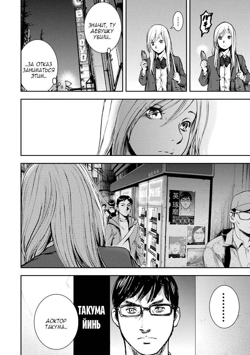 Chapter 10 - Page 4