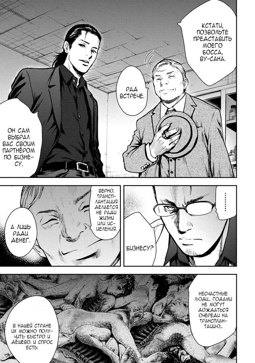 Chapter 10 - Page 9