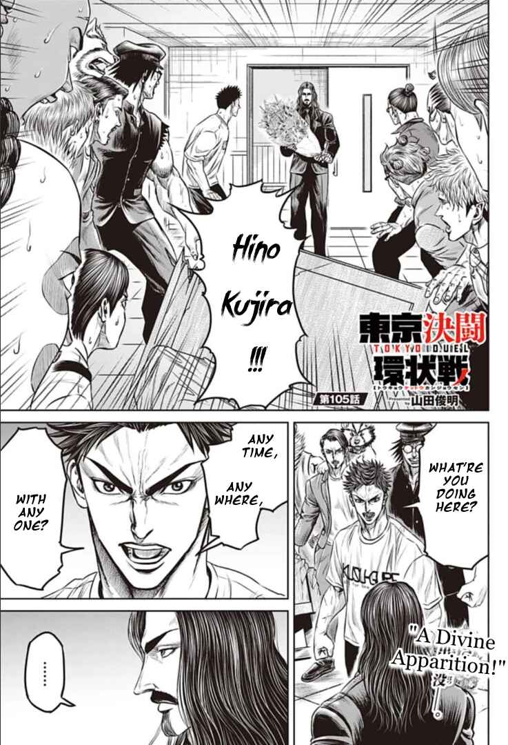 Chapter 105 - Page 1