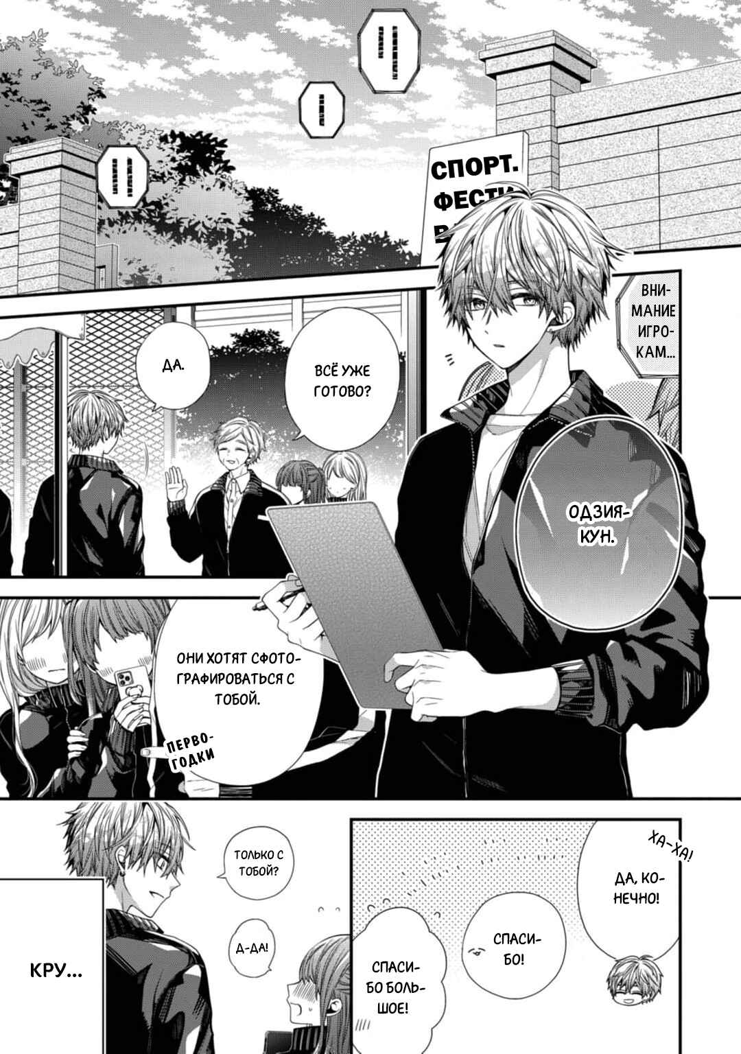 Chapter 12 - Page 3