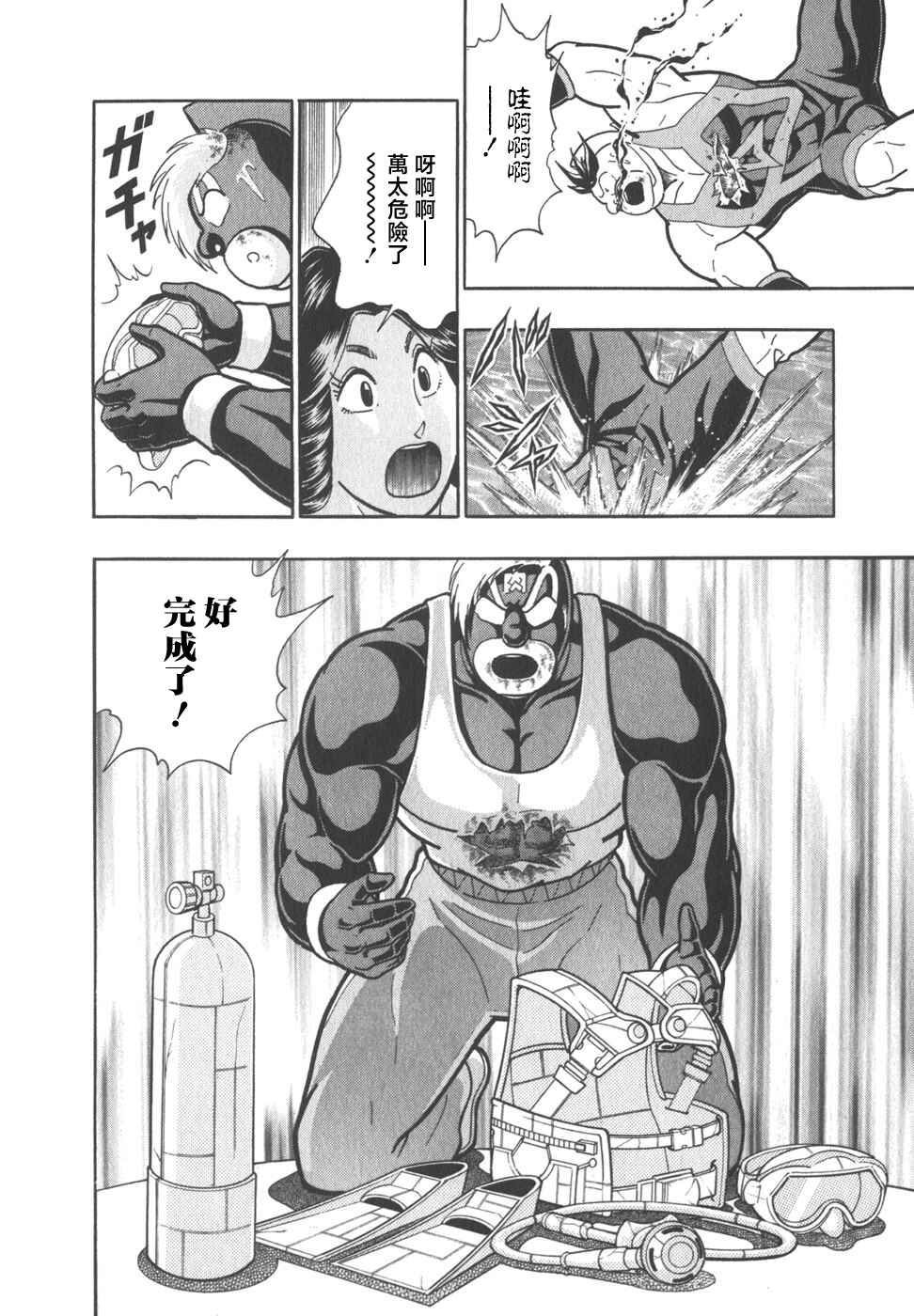 Chapter 67 - Page 26