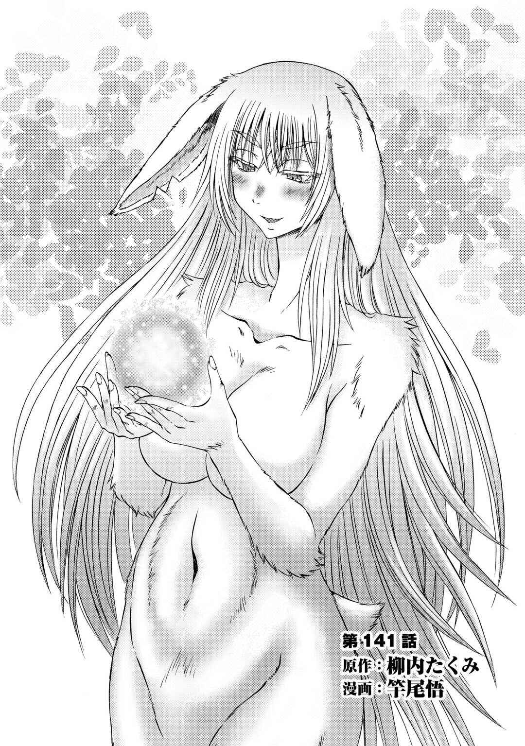 Chapter 141 - Page 2