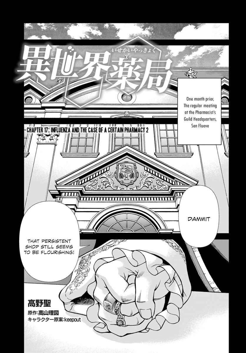 Chapter 17.2 - Page 2