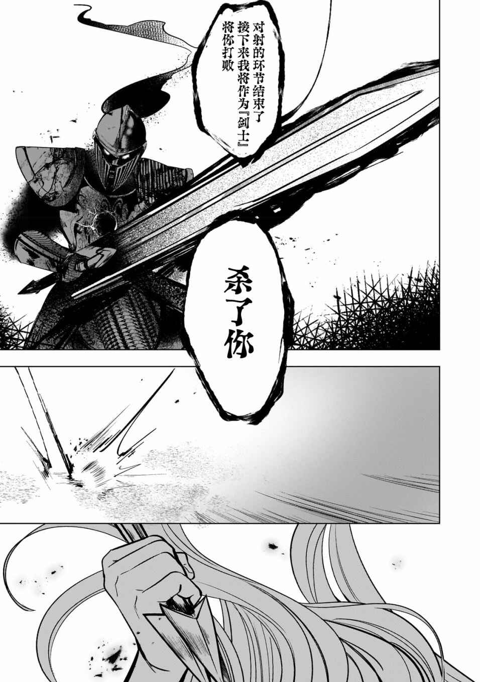 Chapter 6 - Page 2