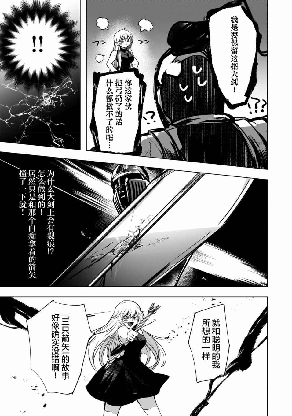 Chapter 6 - Page 6