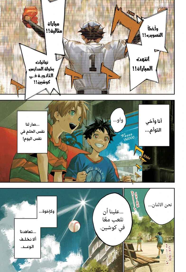 Chapter 1.1 - Page 1