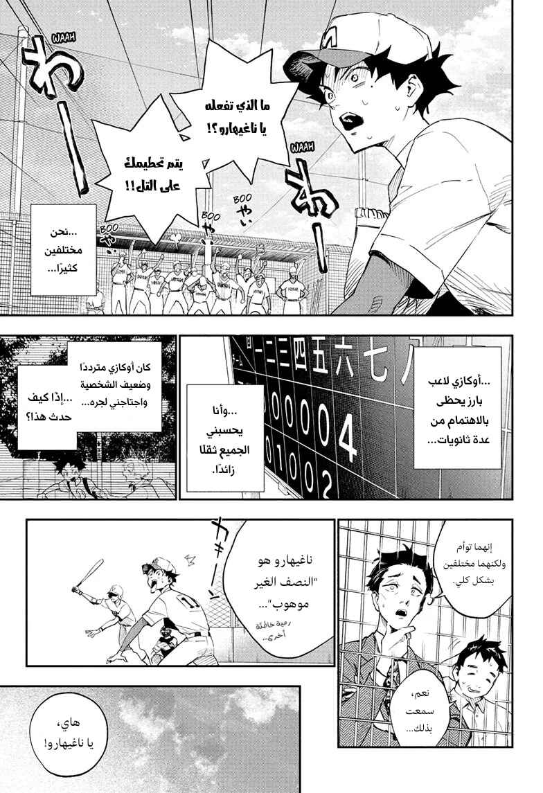 Chapter 1.1 - Page 11
