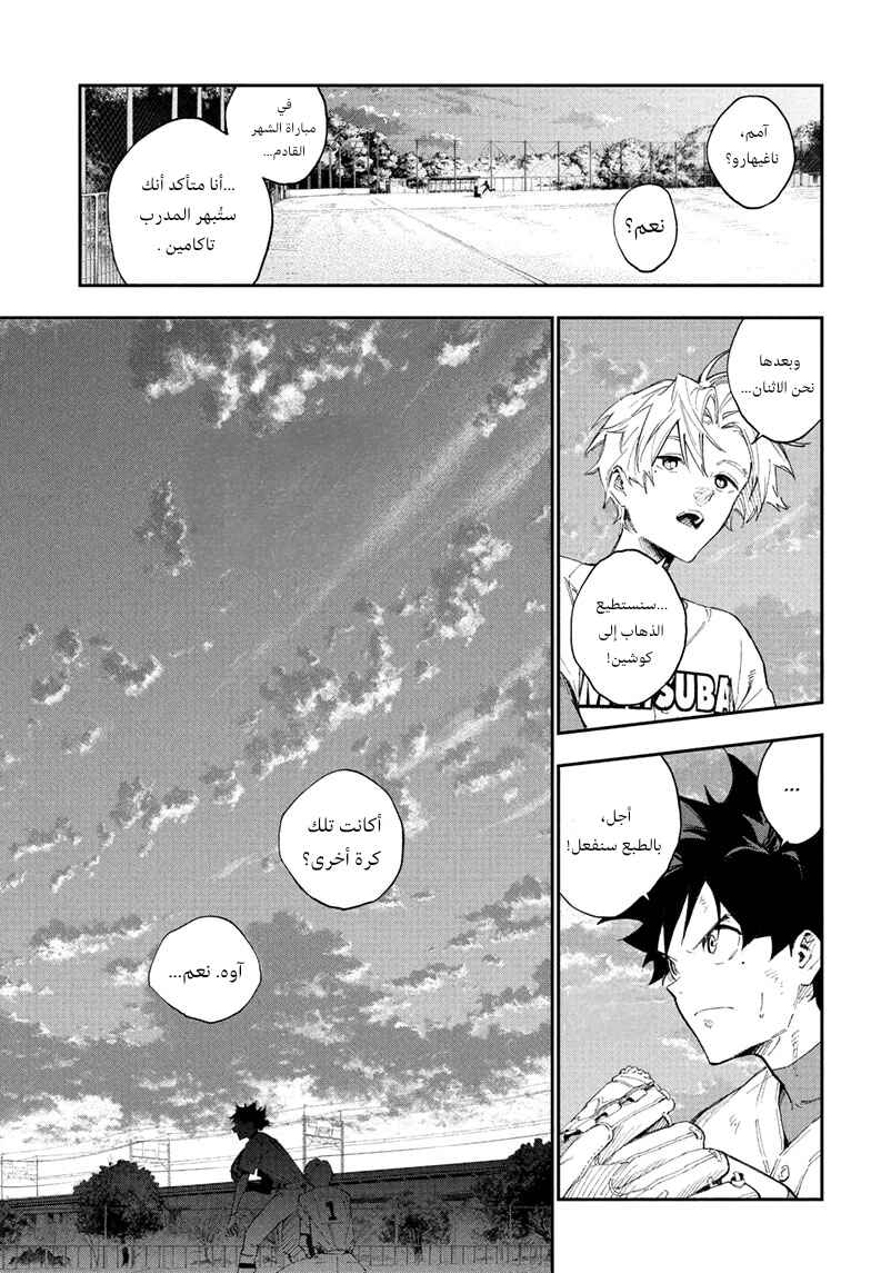Chapter 1.1 - Page 13
