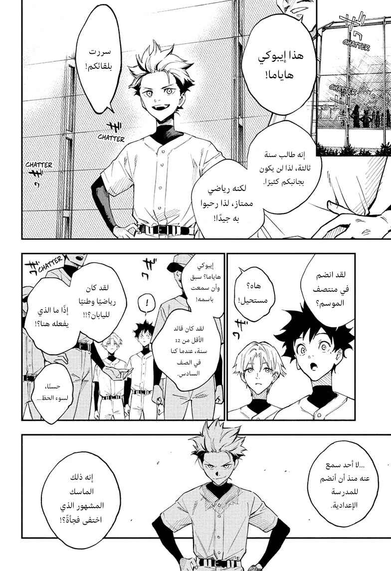 Chapter 1.1 - Page 14