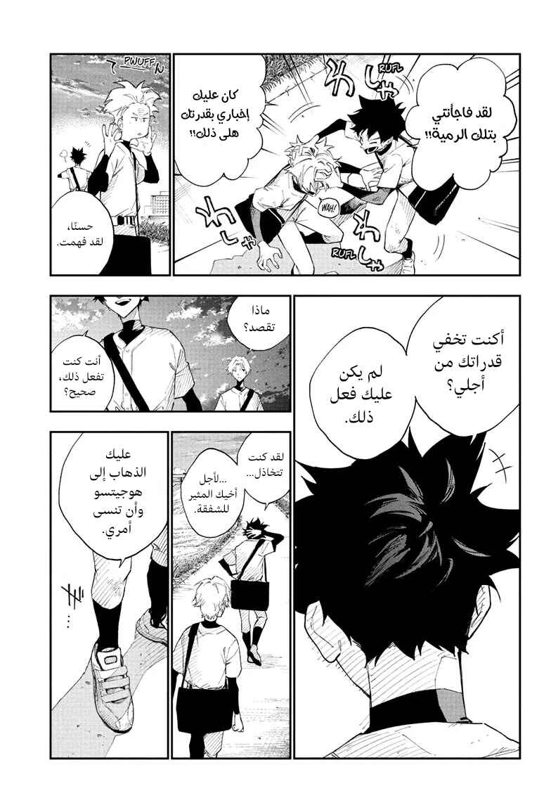 Chapter 1.1 - Page 20