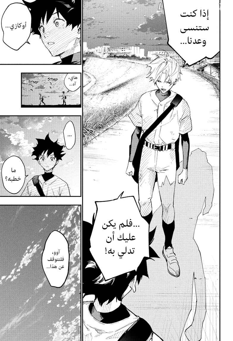Chapter 1.1 - Page 22