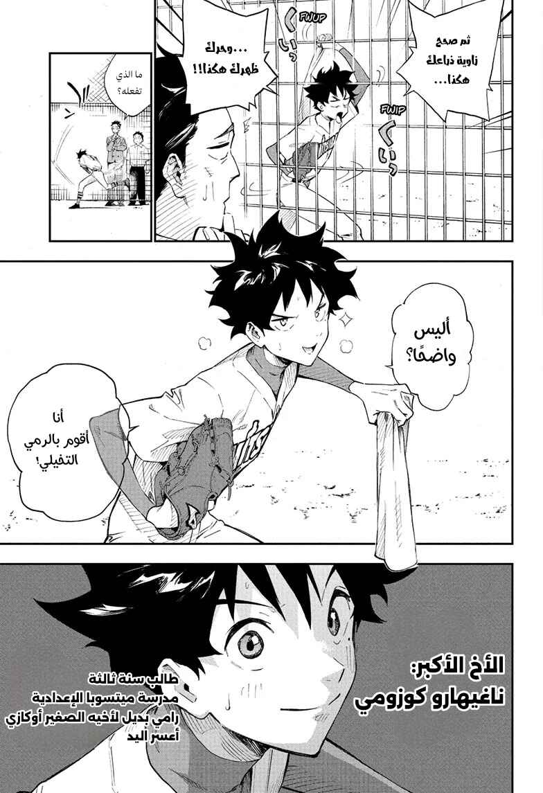 Chapter 1.1 - Page 7