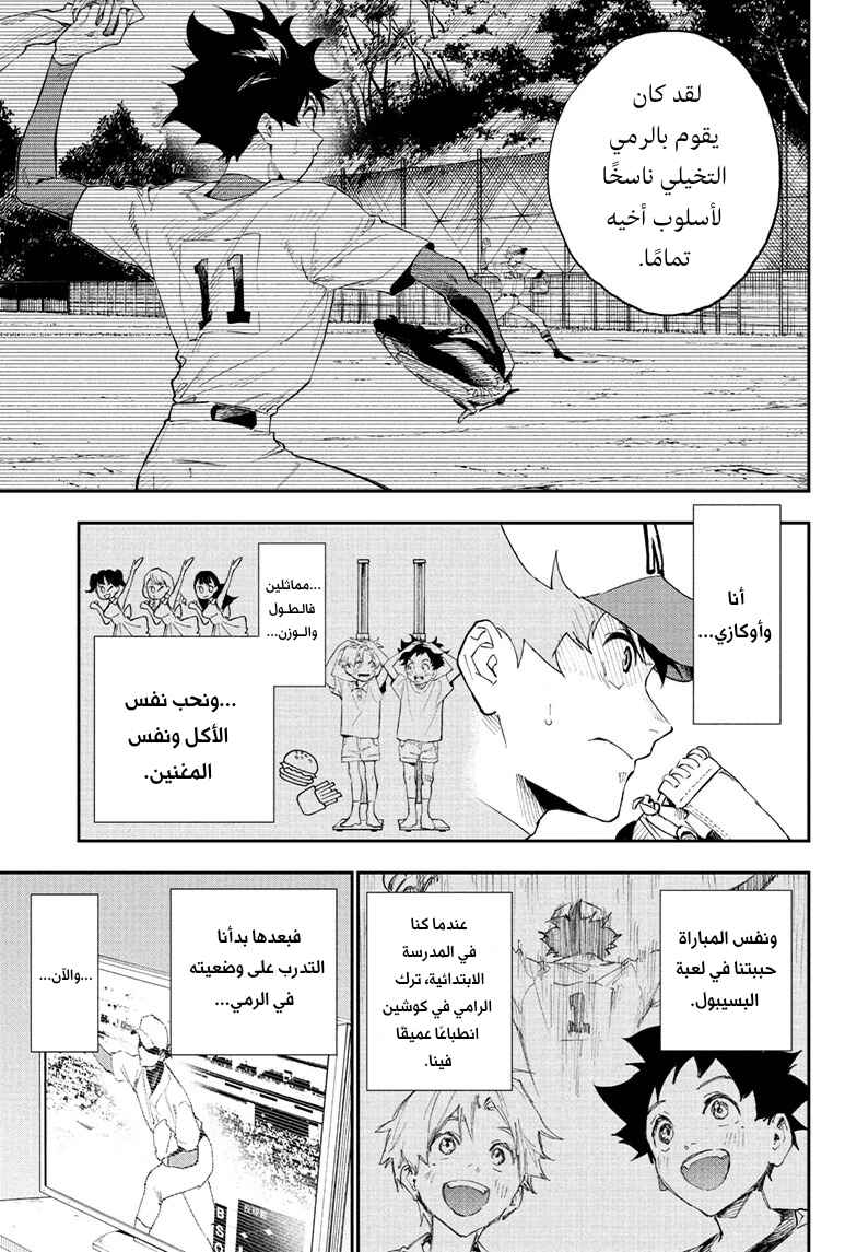 Chapter 1.1 - Page 9