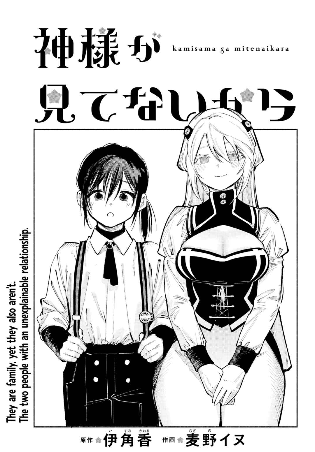 Chapter 2 - Page 2