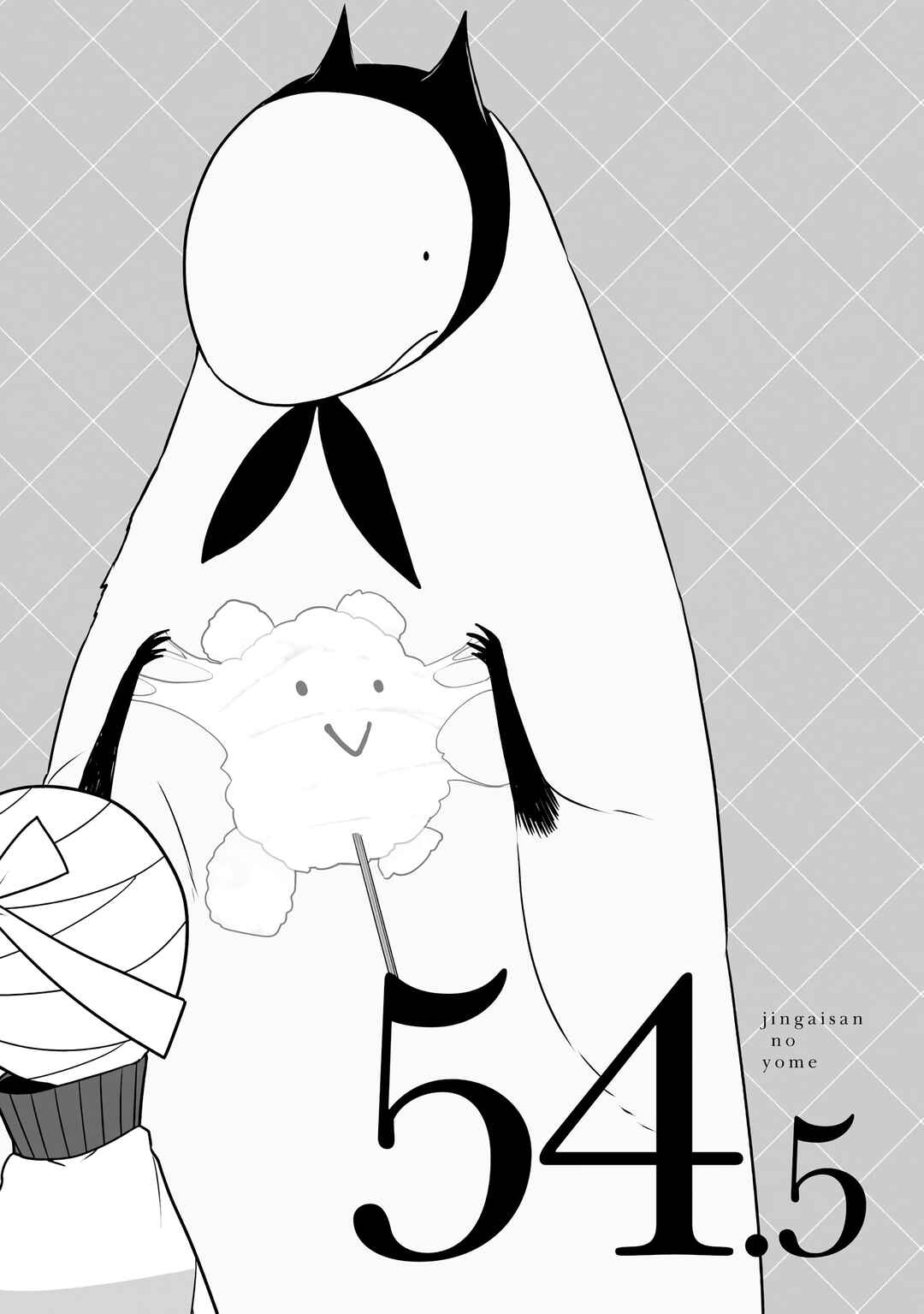 Chapter 54.5 - Page 1