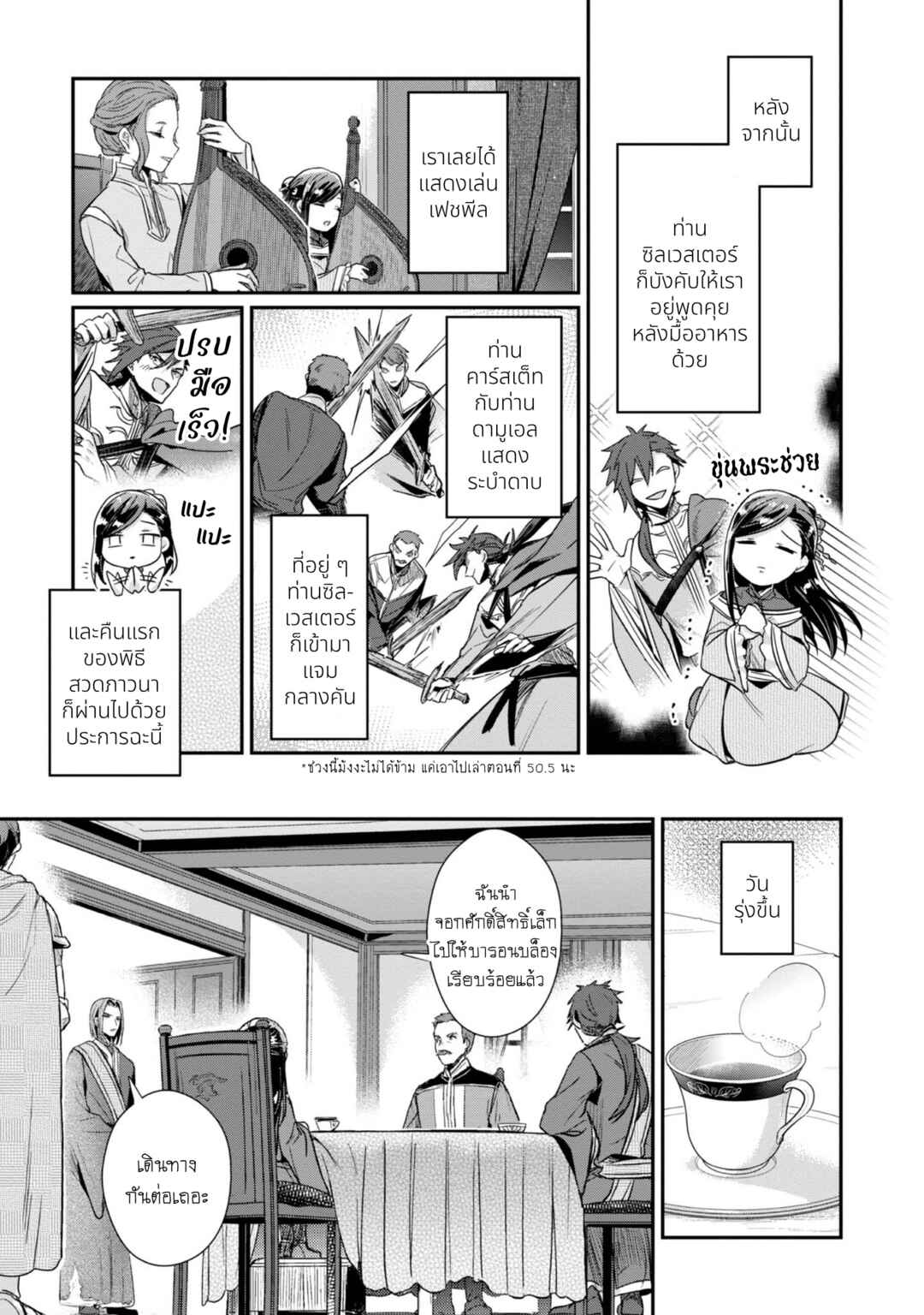Chapter 47 - Page 12