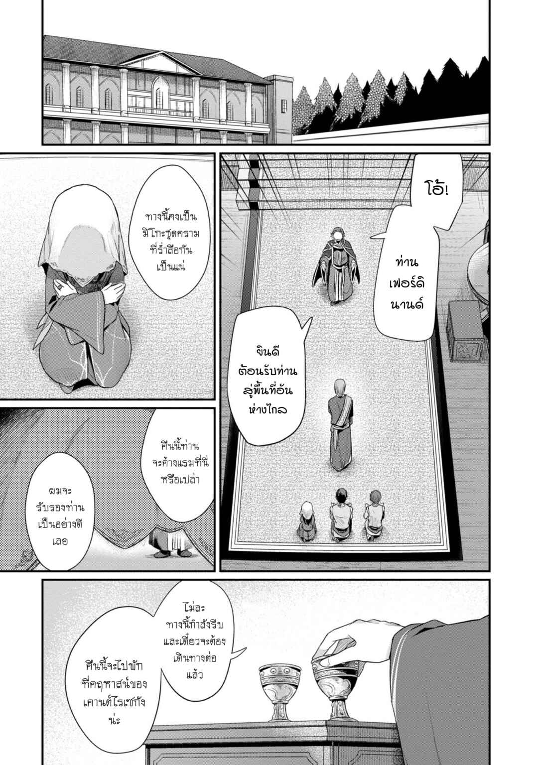 Chapter 47 - Page 16