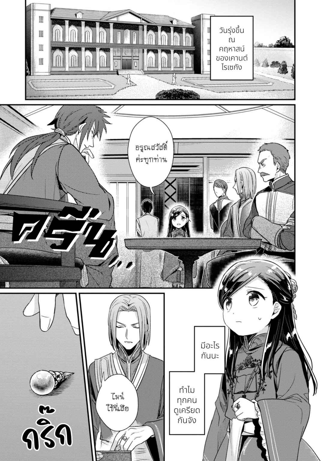 Chapter 47 - Page 18