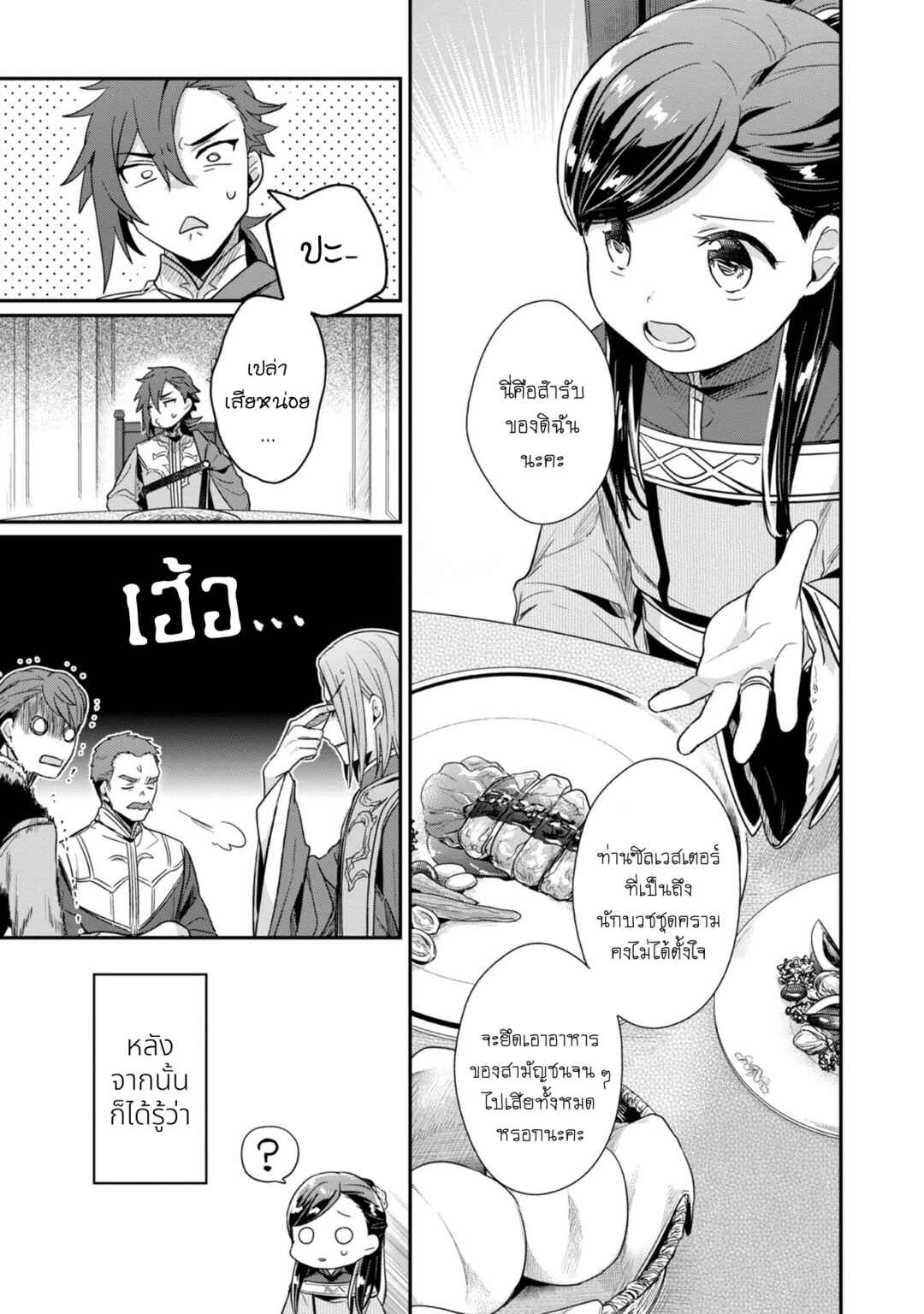Chapter 47 - Page 8
