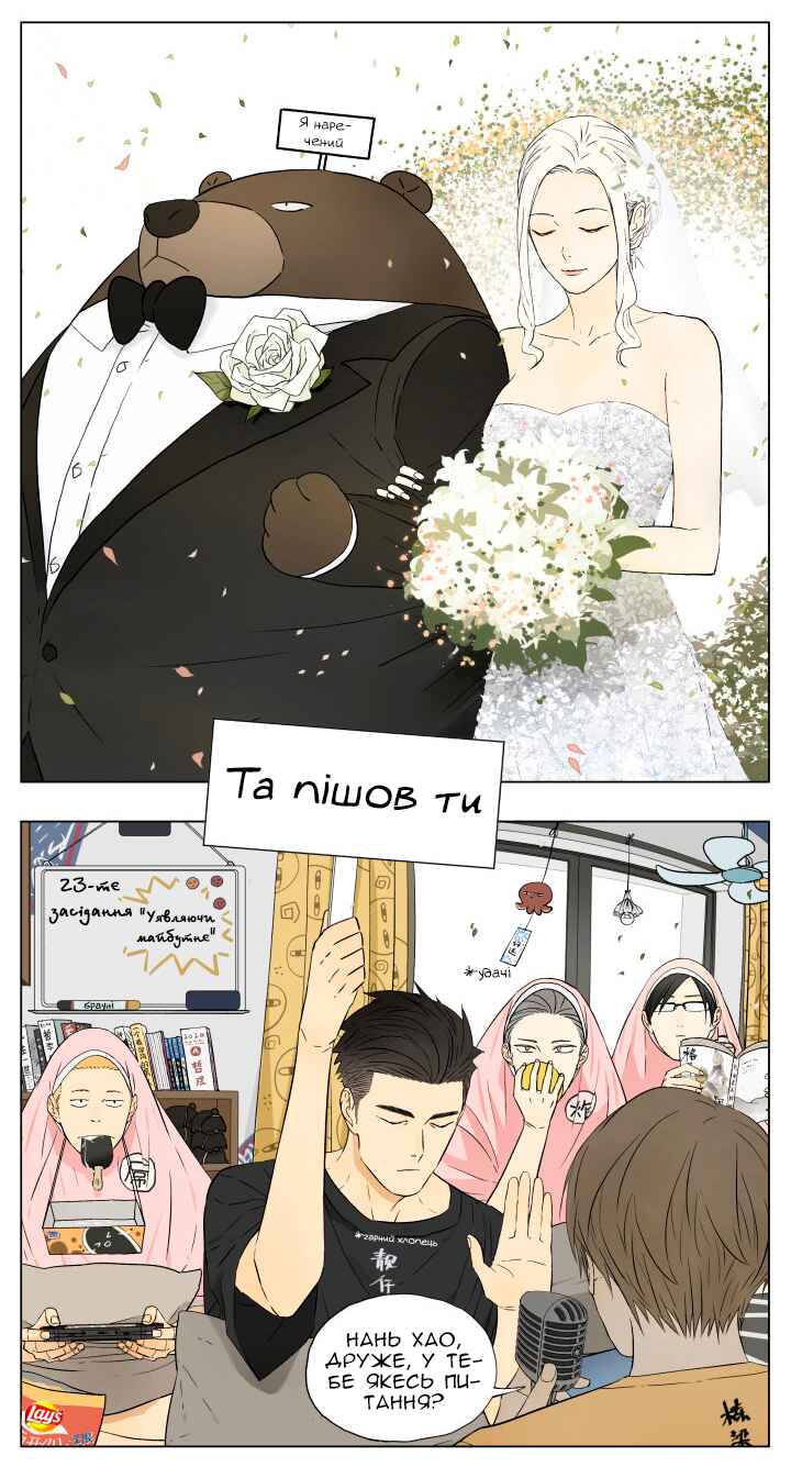 Chapter 46 - Page 6