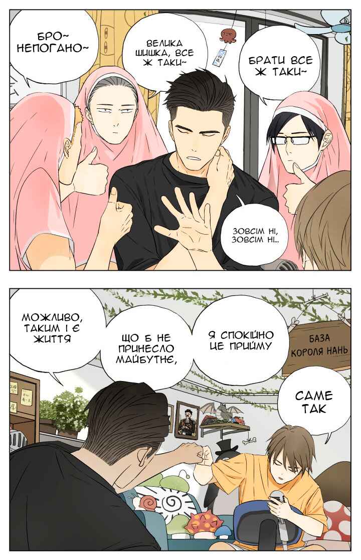 Chapter 46 - Page 9